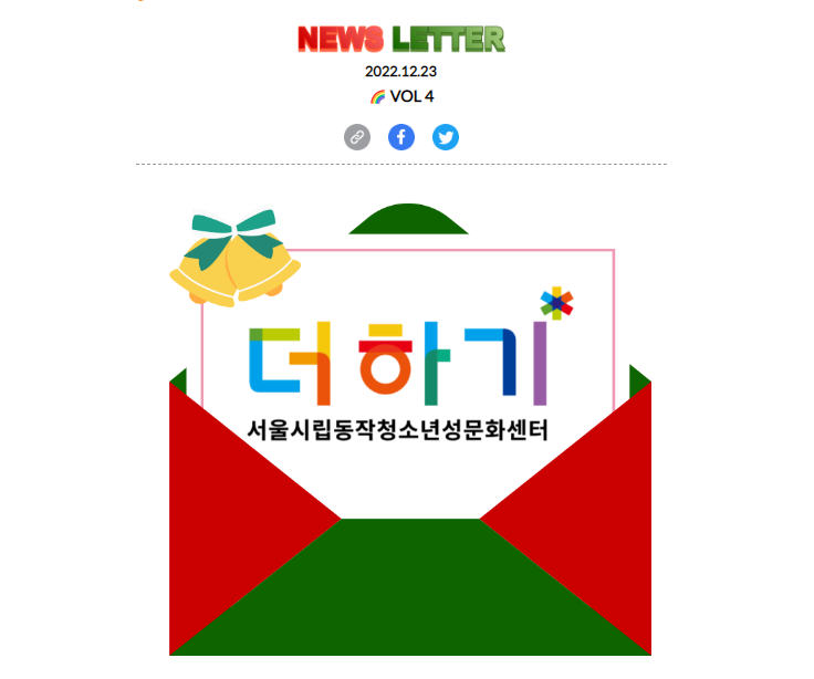 [2022년 4분기] [#4] 2022년을 보내는 더하기의 뉴스레터