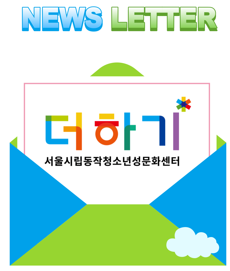 [#6] 더하기의 6번째 뉴스레터