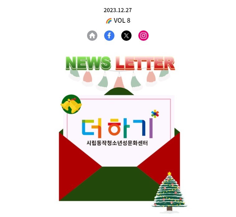 [#8] 더하기의 8번째 뉴스레터