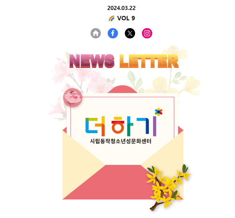 [#9] 더하기의 9번째 뉴스레터