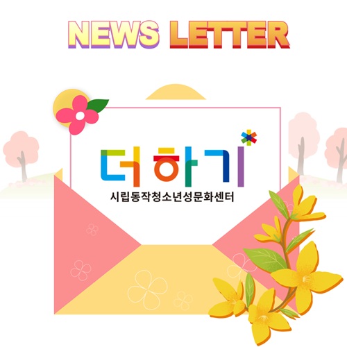 [#13] 더하기의 13번째 뉴스레터