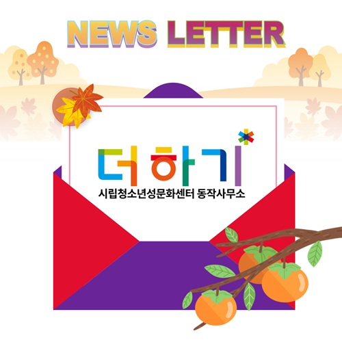 [#15] 더하기의 15번째 뉴스레터