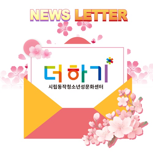 [#17] 더하기의 17번째 뉴스레터